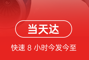 桃仙机场快运航空货运公司【机场