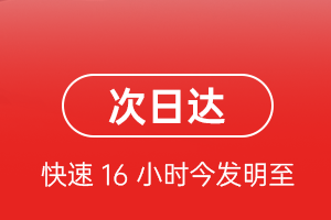 桃仙机场快运航空货运 航空货运