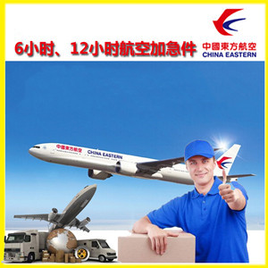 桃仙机场快运公司谈空运的四大作用是什么